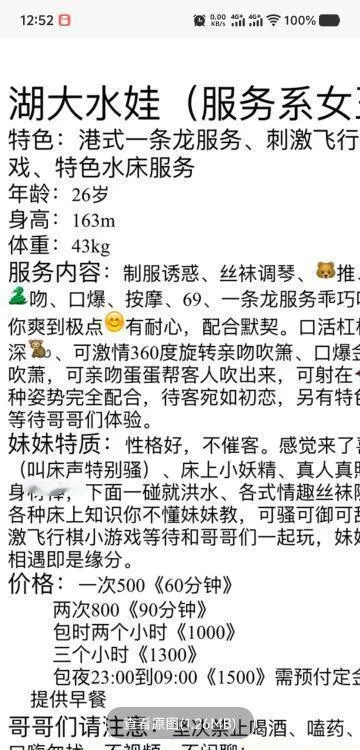 武汉湖大水娃