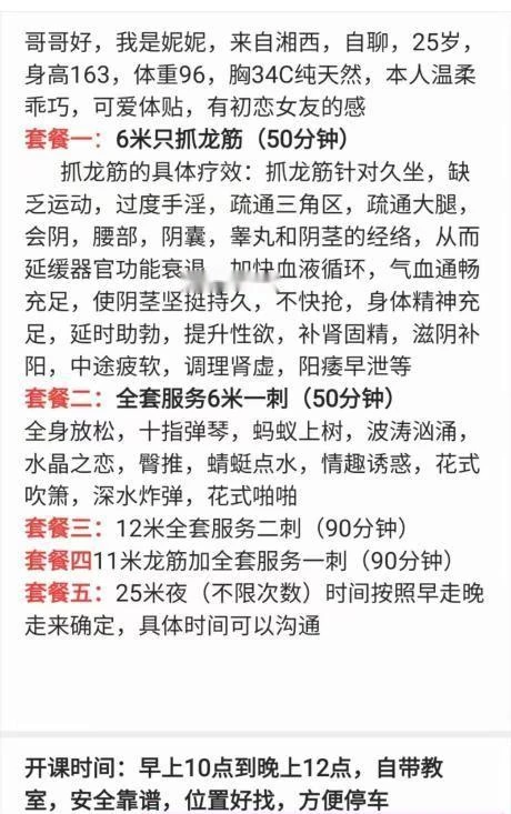 BBW 抓龙筋兰儿