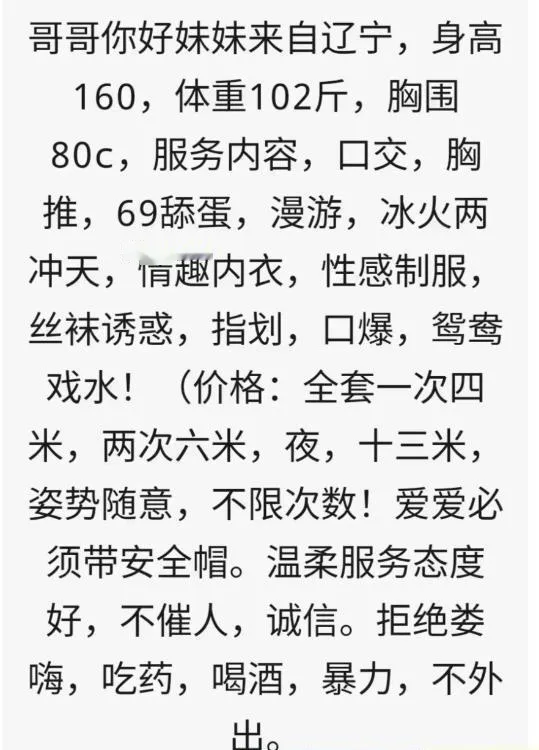 苏州少妇体验