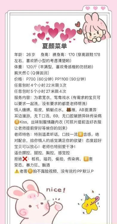 武侯美胸高挑妹子夏颜