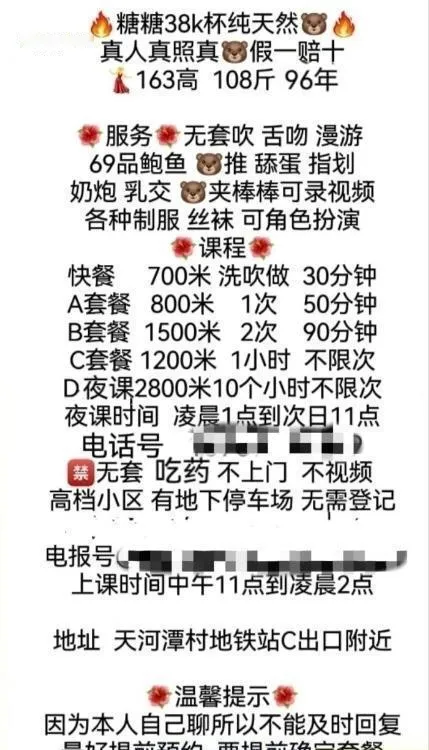 广州K杯巨乳糖糖