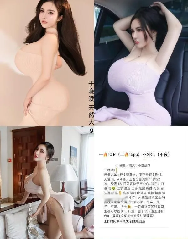 市中心于晚晚