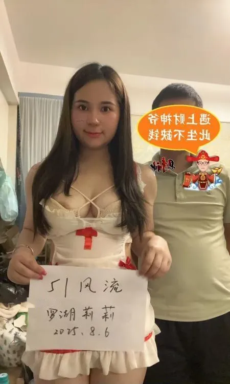 罗湖后人莉莉