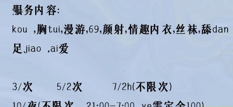 迈皋桥附近的少妇