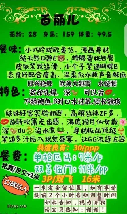 漫画身材百丽儿