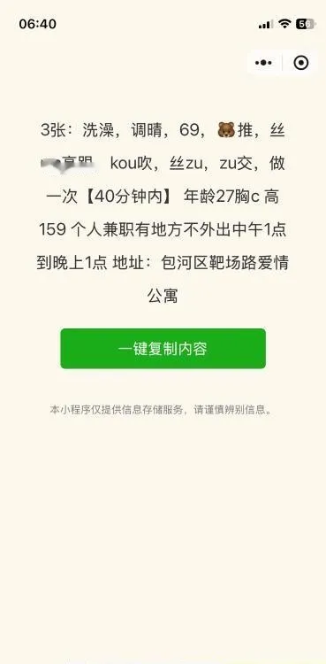 包河个人兼职