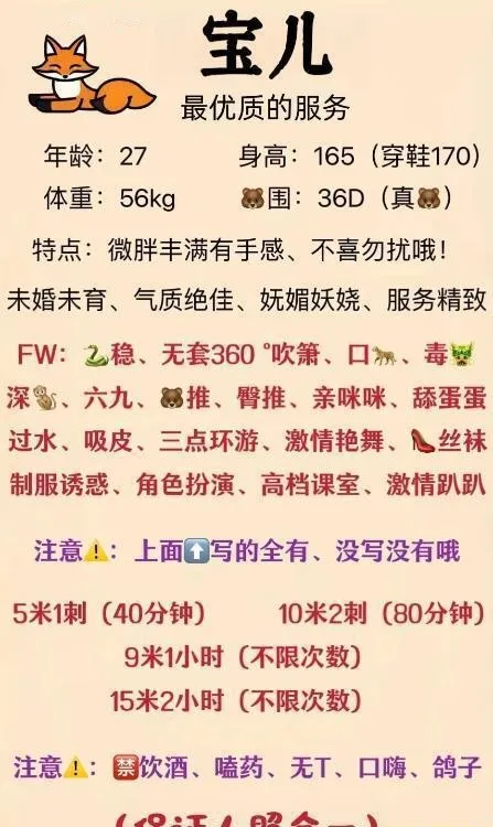 天河宝儿