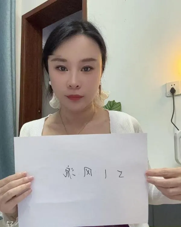 白云小颜