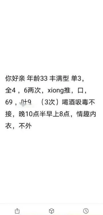 苹果微坦少妇