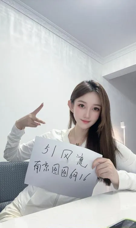 江宁气质美女图图老师