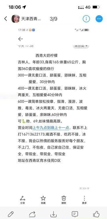 西青育水佳苑大奶熟女