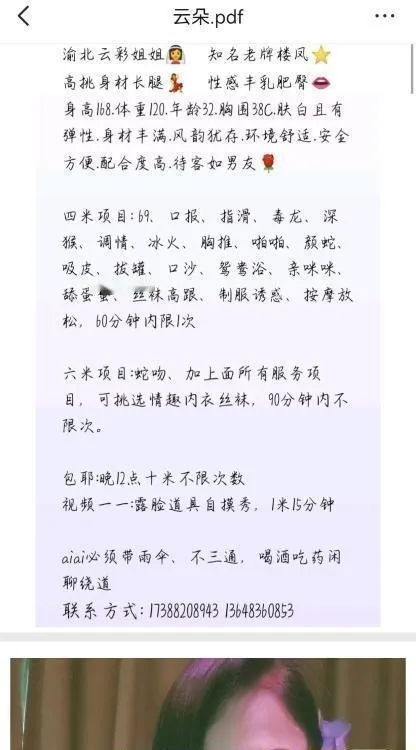 渝北大奶肥臀熟妇