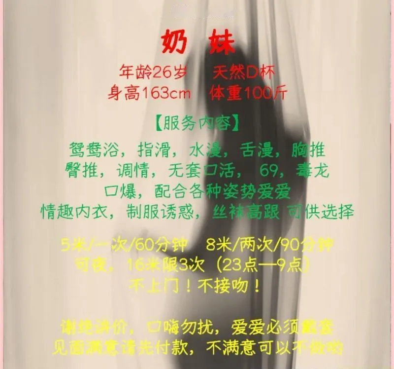 王家湾奶妹