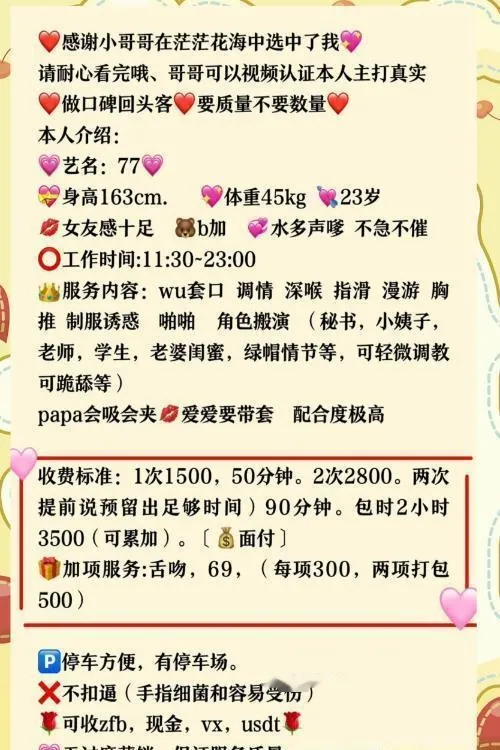 杭州小骚货77