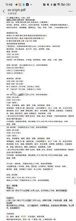 健身教练岁岁