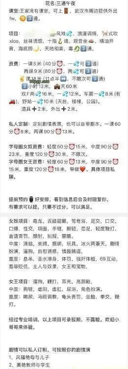 汉阳服务系三通午夜