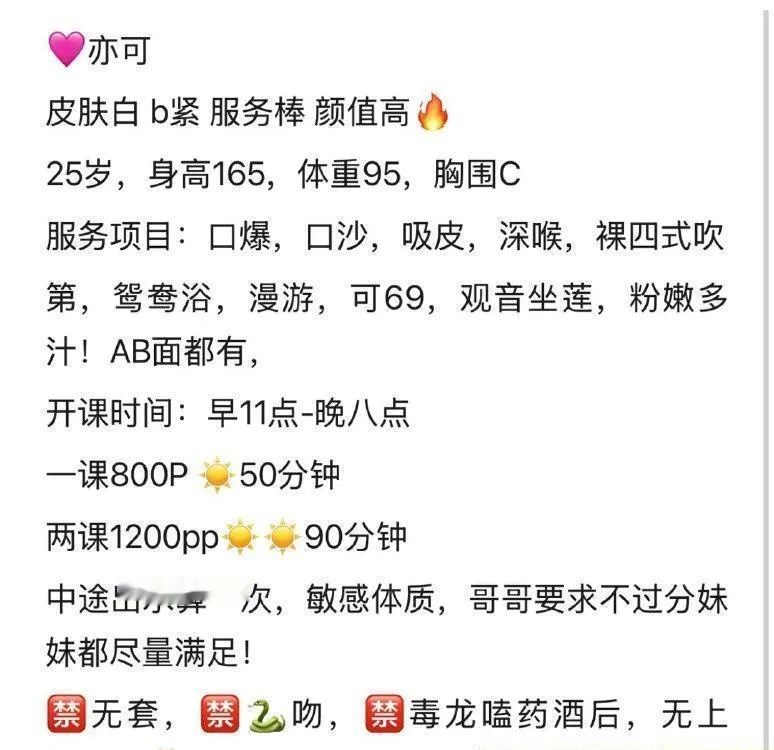 成都高桃亦可