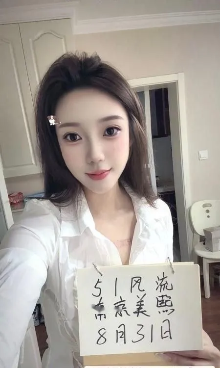 建邺美熙美女身材不错