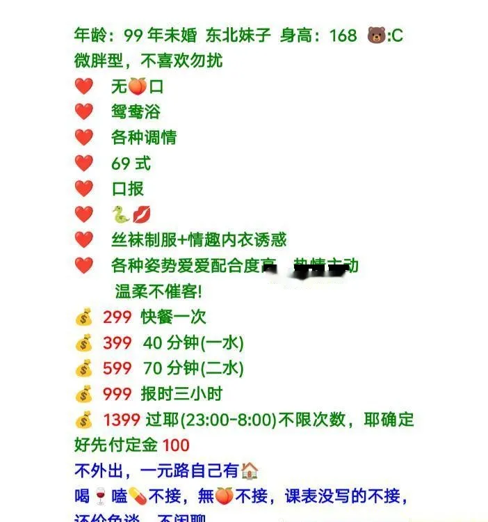 东北妹子值得回食