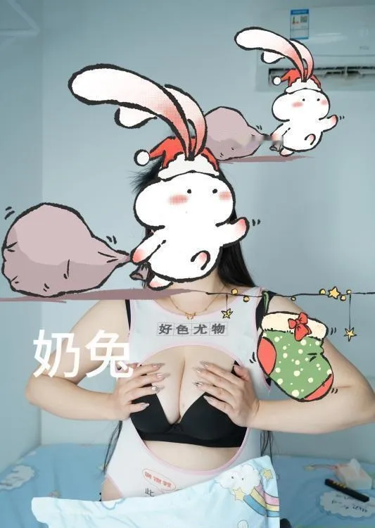 汉口奶兔