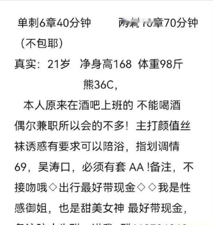 夜场妹子瑶瑶