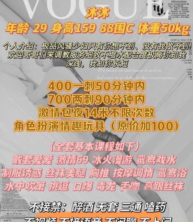 风骚秘书沐沐