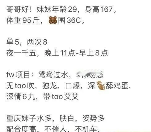 大雁塔菲儿妹子