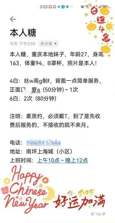 南坪糖糖