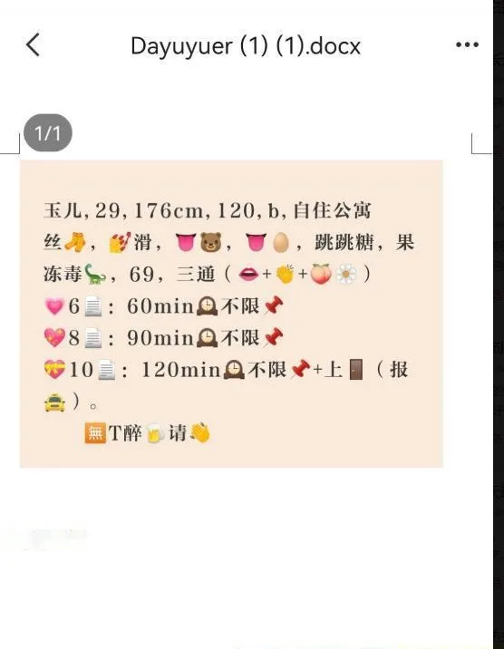 青岛三通肛交玉儿