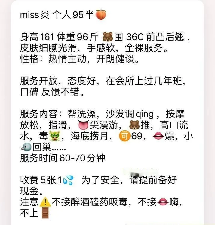 骚气十足服务系美女