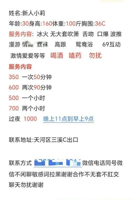 天河泄火少妇小莉