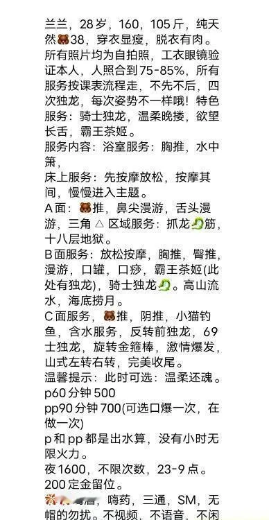 服务控肥臀兰兰