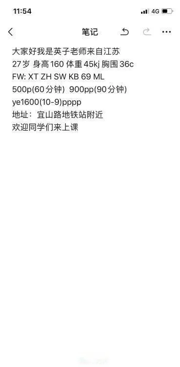 徐汇艳丽温柔老师英子