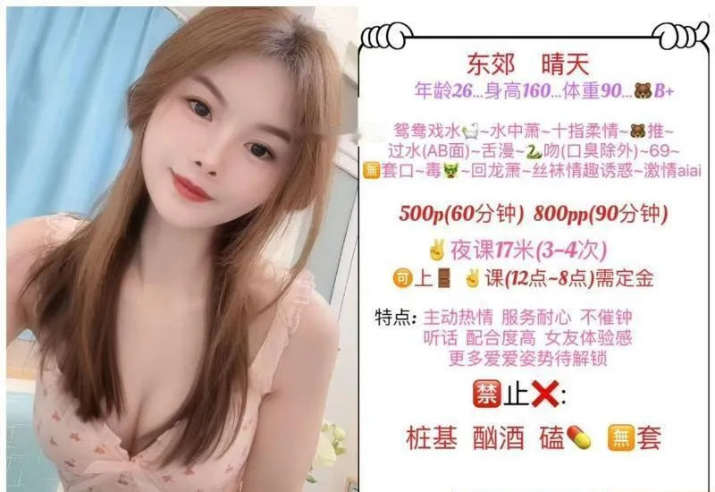东门晴天小可爱