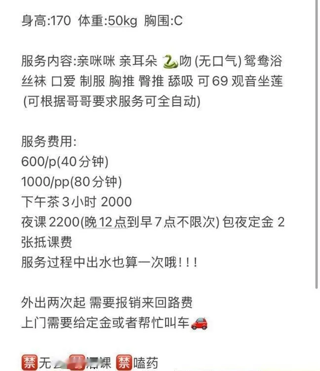 萧山服务系大长腿77